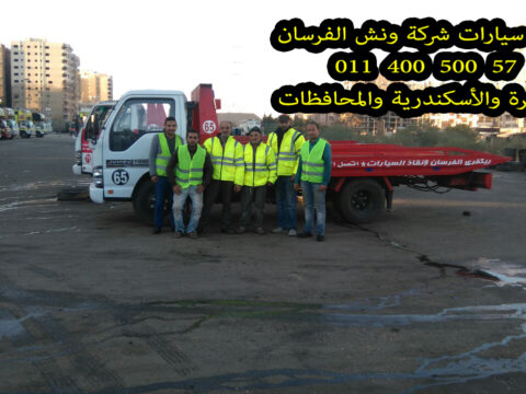 ونش انقاذ