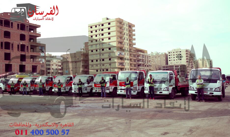 ونش الفرسان|أرخص سعر ونش في القاهرة |01140050057