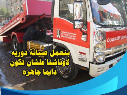 ونش الفرسان شيراتون 24 ساعة | ونش سيارات سريع وآمن